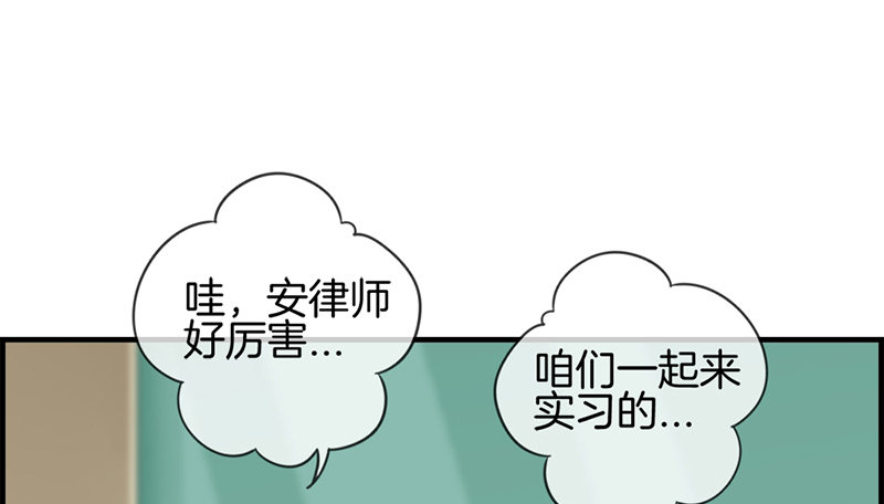 《腹黑少爷撩上我》第二十五话 窃窃私语 第29页