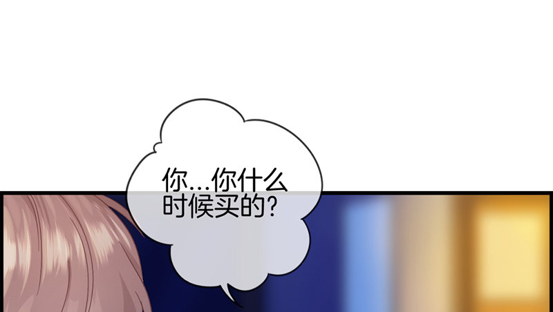 《腹黑少爷撩上我》第二十九话 竟然和男人在一起 第15页