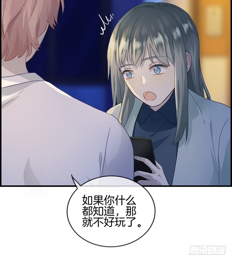 《腹黑少爷撩上我》第二十九话 竟然和男人在一起 第16页