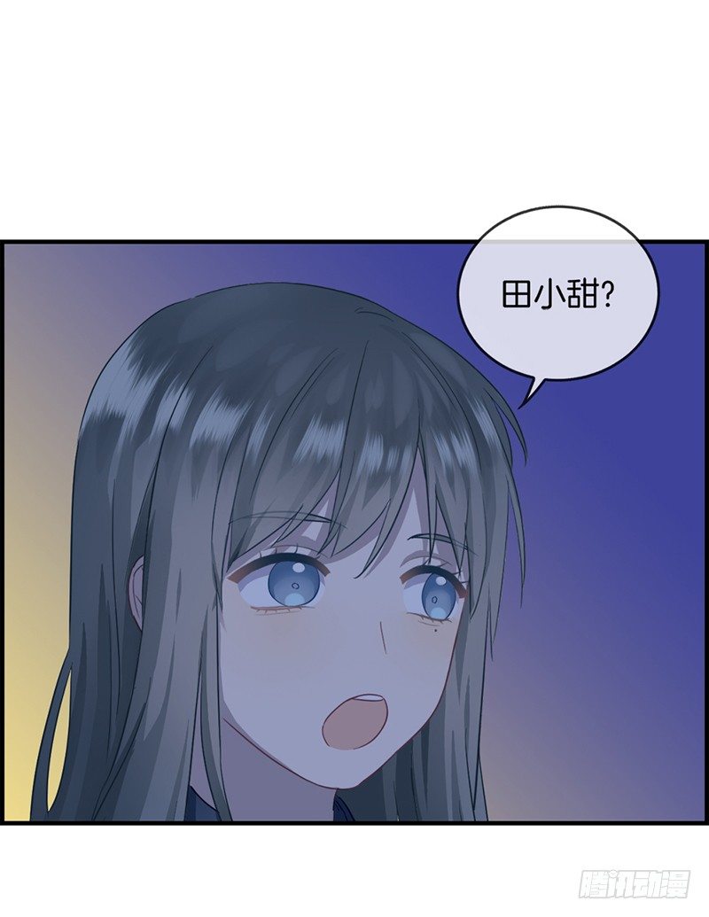 《腹黑少爷撩上我》第二十九话 竟然和男人在一起 第23页