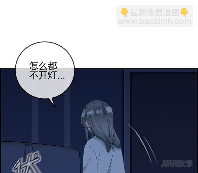 《腹黑少爷撩上我》第二十九话 竟然和男人在一起 第24页