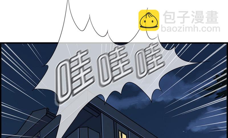 《腹黑少爷撩上我》第二十九话 竟然和男人在一起 第30页