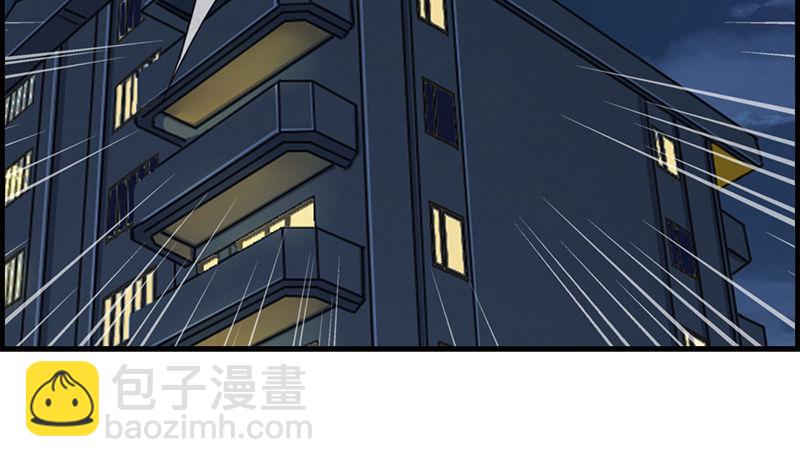《腹黑少爷撩上我》第二十九话 竟然和男人在一起 第31页