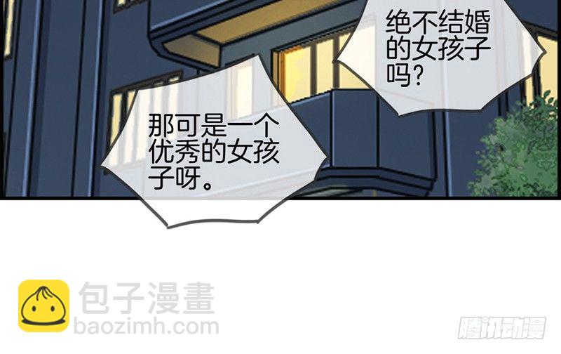 《腹黑少爷撩上我》第二十九话 竟然和男人在一起 第5页