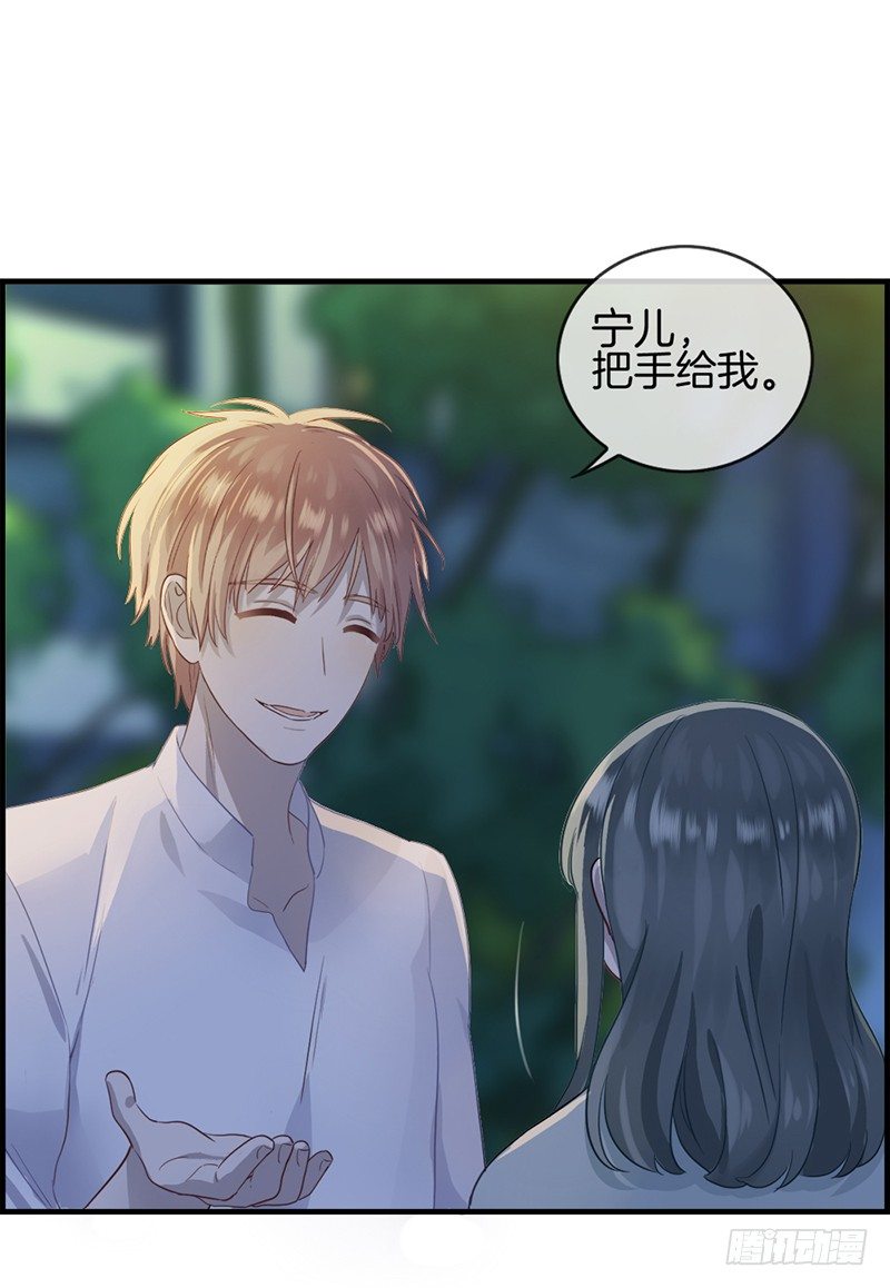 《腹黑少爷撩上我》第二十九话 竟然和男人在一起 第9页