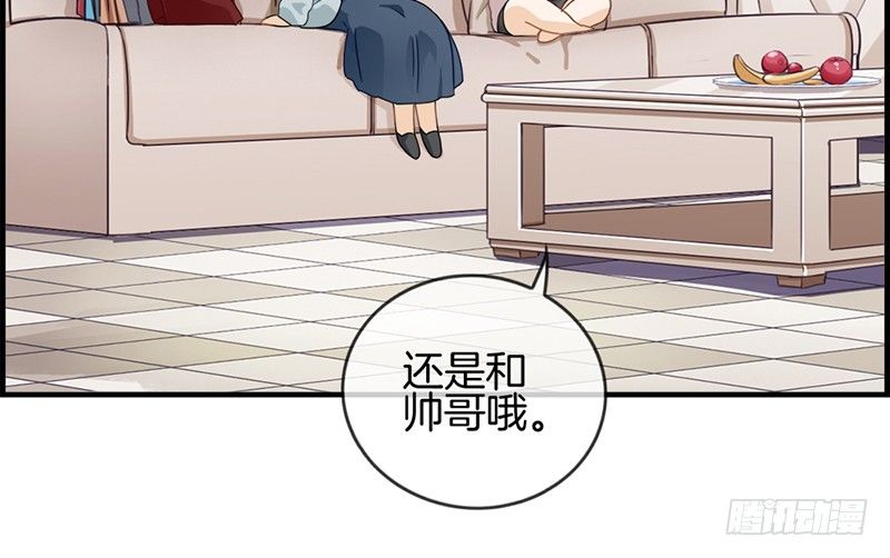 《腹黑少爷撩上我》第三十话 未婚夫 第10页