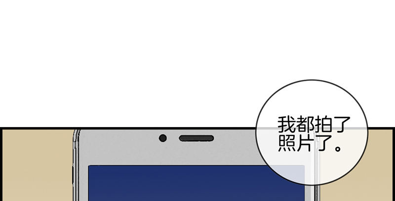 《腹黑少爷撩上我》第三十话 未婚夫 第11页