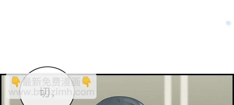 《腹黑少爷撩上我》第三十话 未婚夫 第17页