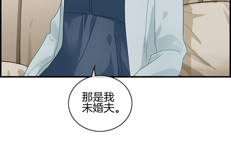 《腹黑少爷撩上我》第三十话 未婚夫 第19页