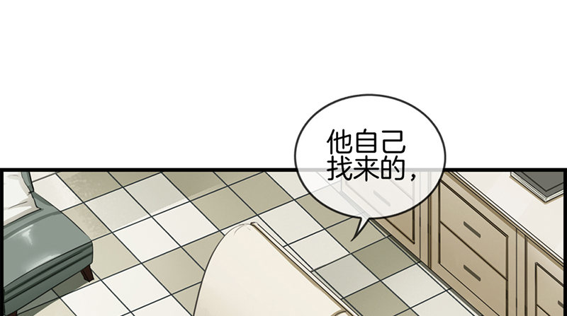 《腹黑少爷撩上我》第三十话 未婚夫 第23页