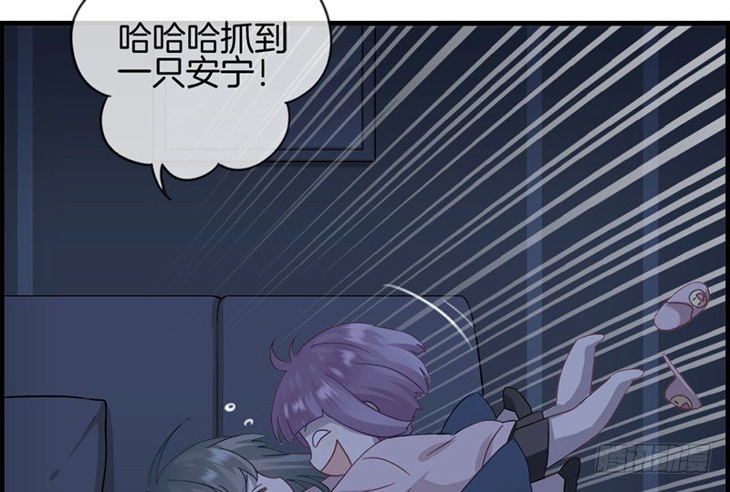 《腹黑少爷撩上我》第三十话 未婚夫 第4页