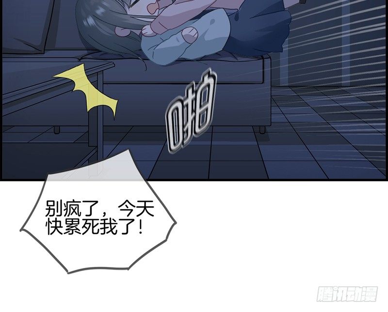 《腹黑少爷撩上我》第三十话 未婚夫 第5页