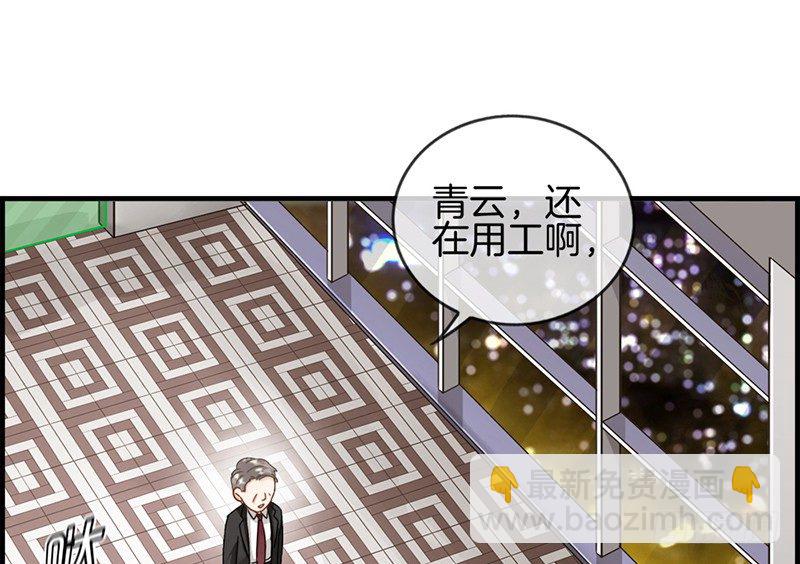 《腹黑少爷撩上我》第三十一话 永远只有弟弟 第10页