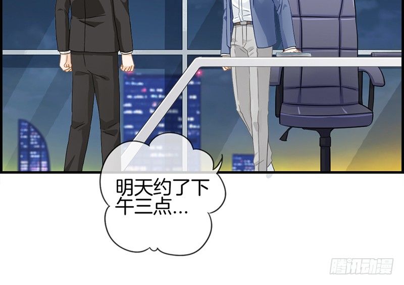 《腹黑少爷撩上我》第三十一话 永远只有弟弟 第16页