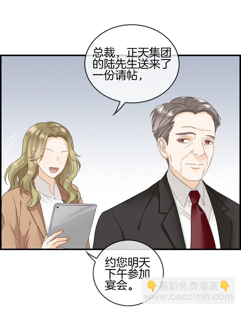 《腹黑少爷撩上我》第三十一话 永远只有弟弟 第17页