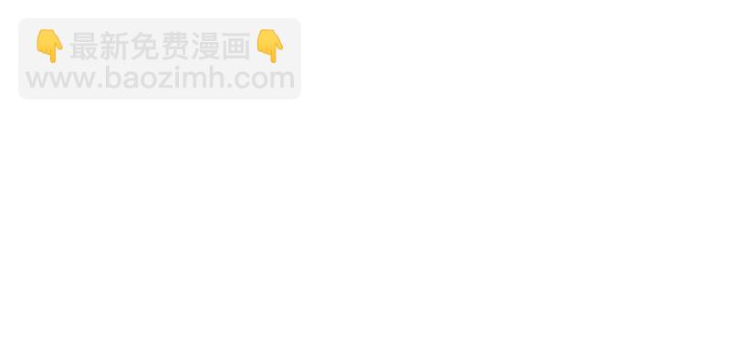 《腹黑少爷撩上我》第三十一话 永远只有弟弟 第19页