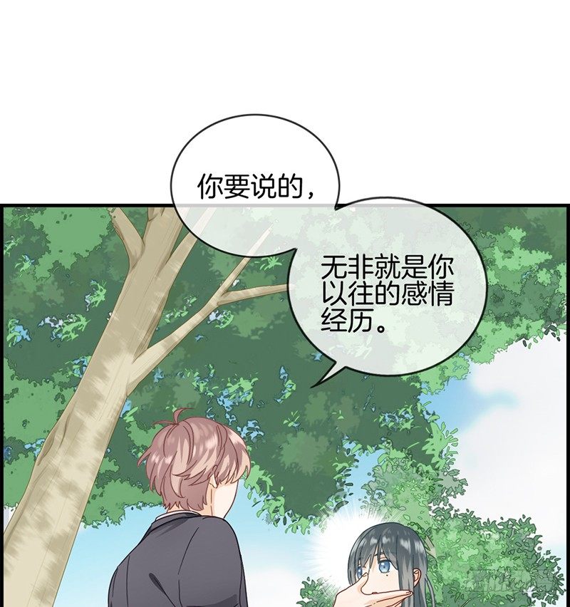 《腹黑少爷撩上我》第二十八话 娶定你了 第10页