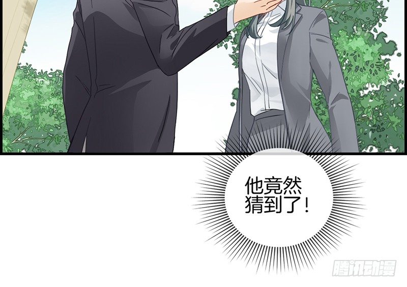 《腹黑少爷撩上我》第二十八话 娶定你了 第11页
