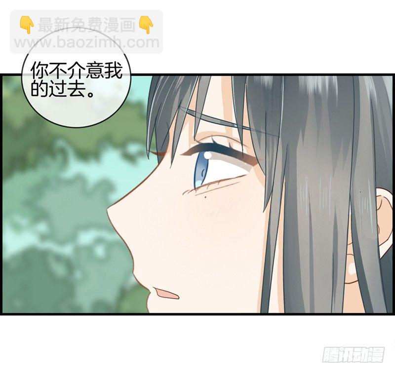 《腹黑少爷撩上我》第二十八话 娶定你了 第14页