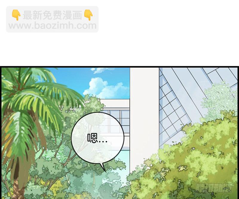 《腹黑少爷撩上我》第二十八话 娶定你了 第16页