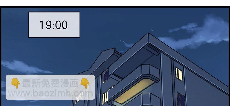 《腹黑少爷撩上我》第二十八话 娶定你了 第20页