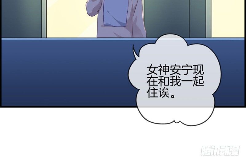《腹黑少爷撩上我》第二十八话 娶定你了 第23页