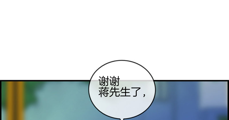 《腹黑少爷撩上我》第二十八话 娶定你了 第30页
