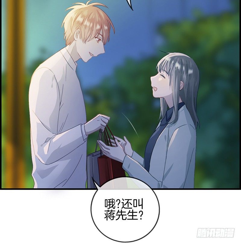 《腹黑少爷撩上我》第二十八话 娶定你了 第31页