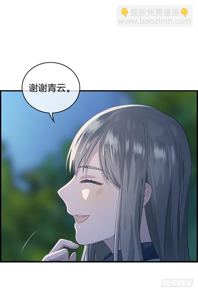 《腹黑少爷撩上我》第二十八话 娶定你了 第32页
