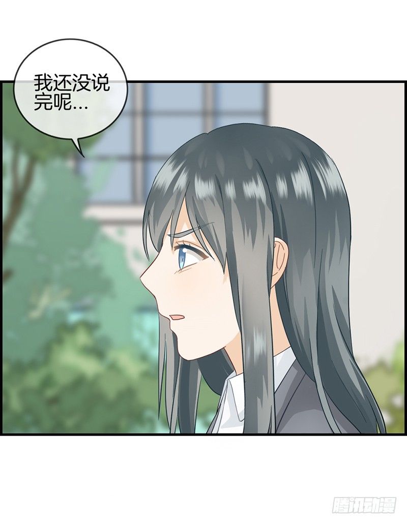 《腹黑少爷撩上我》第二十八话 娶定你了 第9页