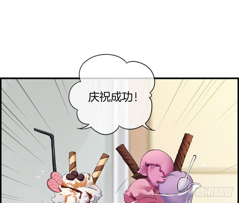 《腹黑少爷撩上我》第三十四话 今天见家人 第10页
