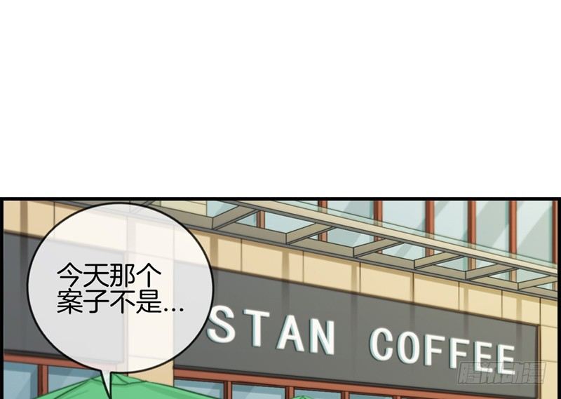 《腹黑少爷撩上我》第三十四话 今天见家人 第14页