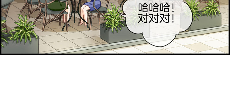 《腹黑少爷撩上我》第三十四话 今天见家人 第16页