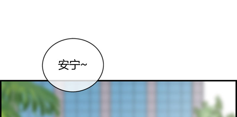 《腹黑少爷撩上我》第三十四话 今天见家人 第21页