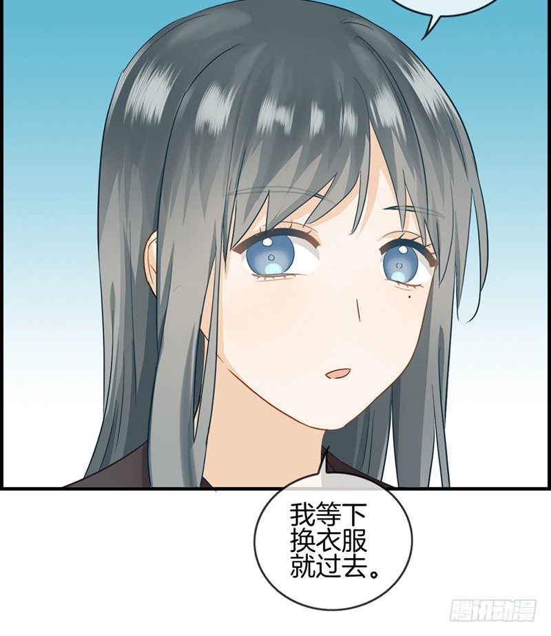 《腹黑少爷撩上我》第三十四话 今天见家人 第29页