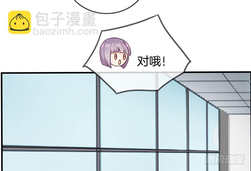 《腹黑少爷撩上我》第三十四话 今天见家人 第7页