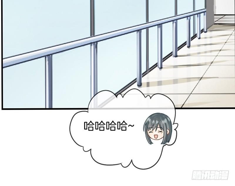 《腹黑少爷撩上我》第三十四话 今天见家人 第8页