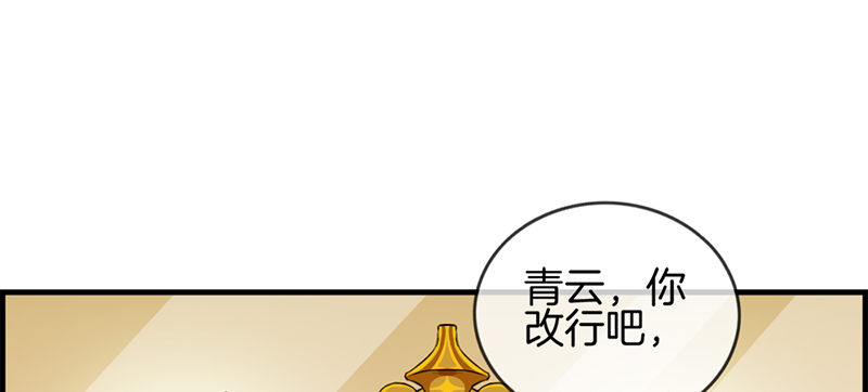 《腹黑少爷撩上我》第三十五话 有点期待 第10页