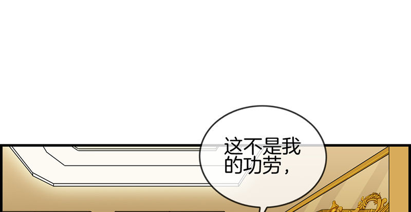 《腹黑少爷撩上我》第三十五话 有点期待 第12页