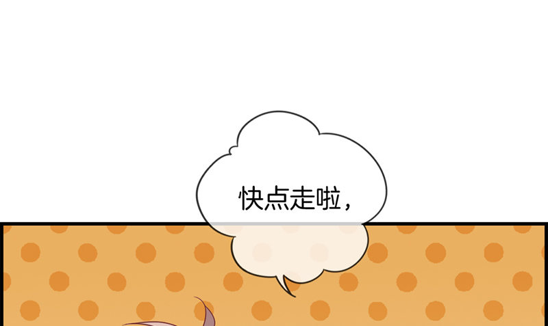 《腹黑少爷撩上我》第三十五话 有点期待 第17页