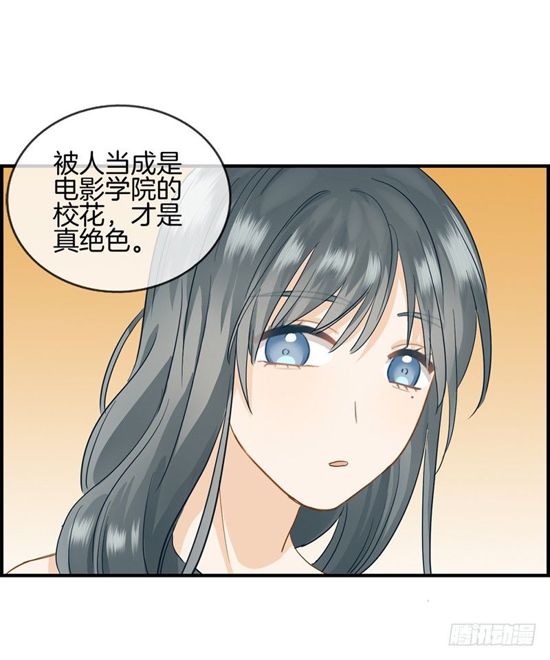 《腹黑少爷撩上我》第三十五话 有点期待 第23页