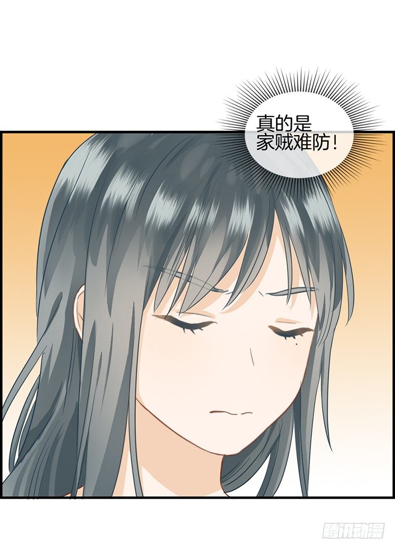 《腹黑少爷撩上我》第三十五话 有点期待 第28页