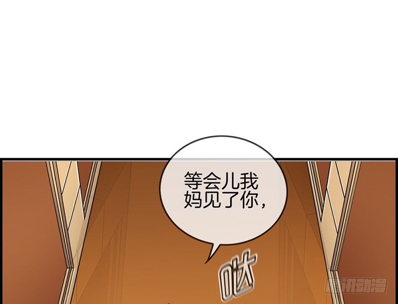 《腹黑少爷撩上我》第三十五话 有点期待 第29页
