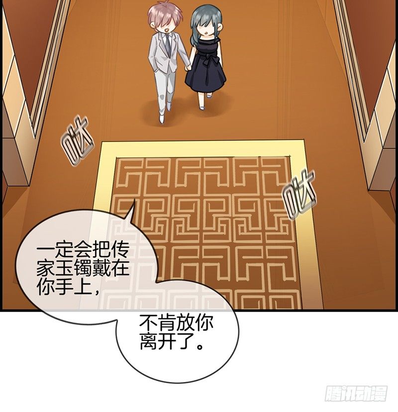 《腹黑少爷撩上我》第三十五话 有点期待 第30页