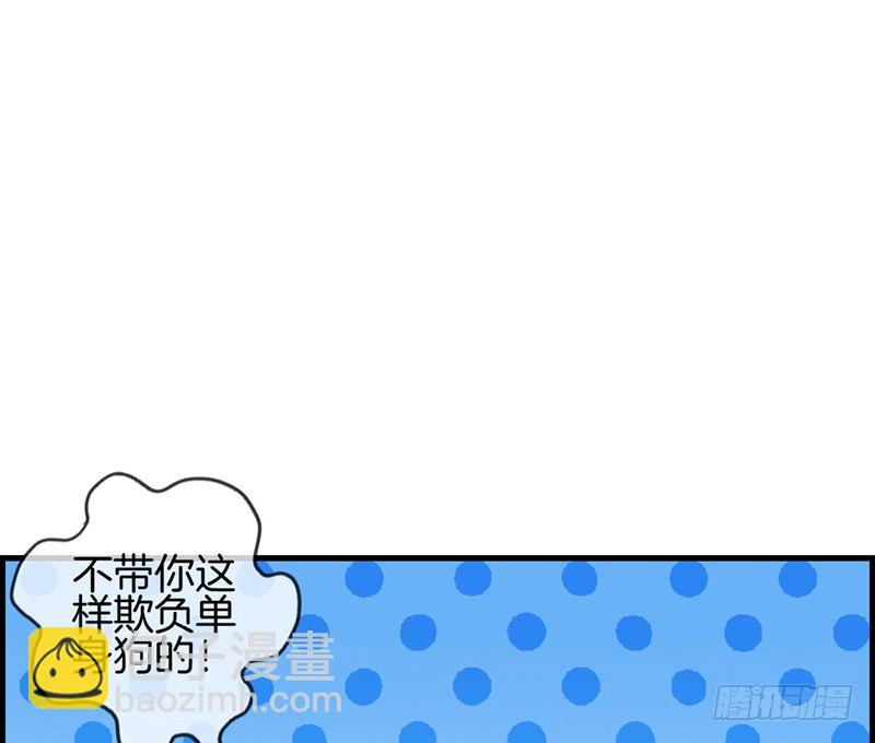 《腹黑少爷撩上我》第三十五话 有点期待 第3页