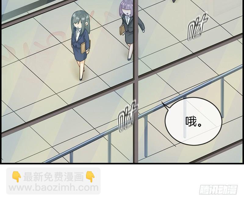 《腹黑少爷撩上我》第三十三话 走着瞧 第11页
