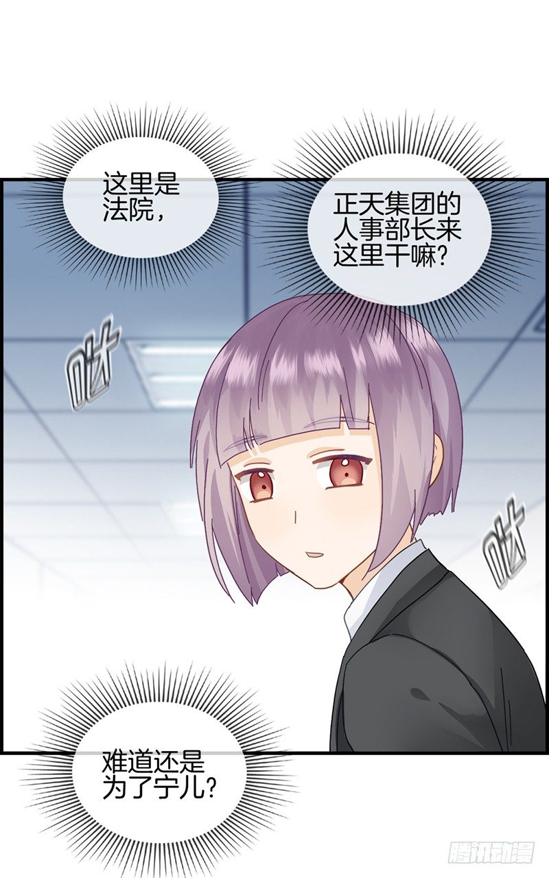 《腹黑少爷撩上我》第三十三话 走着瞧 第12页