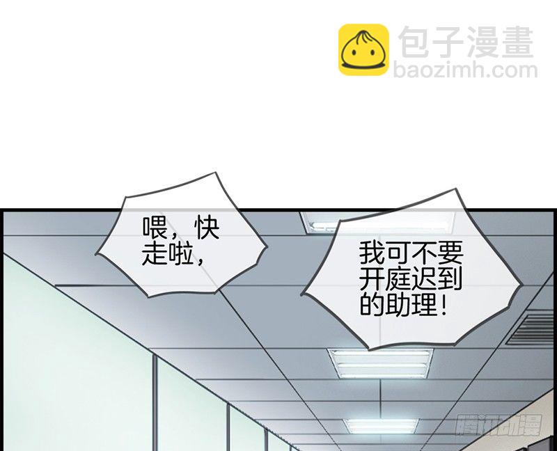 《腹黑少爷撩上我》第三十三话 走着瞧 第14页