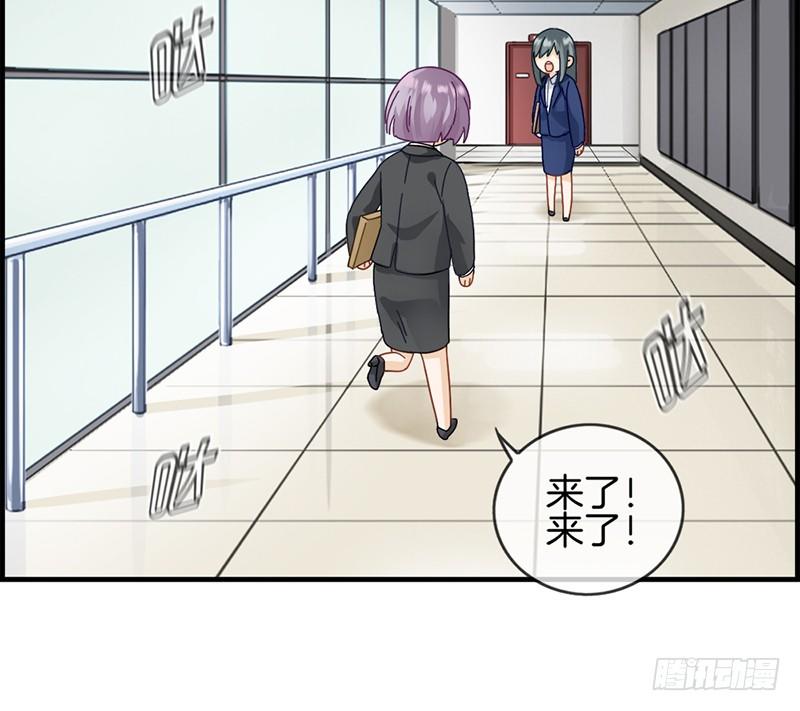 《腹黑少爷撩上我》第三十三话 走着瞧 第15页
