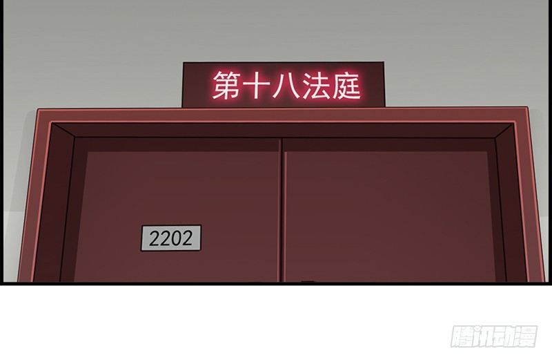 《腹黑少爷撩上我》第三十三话 走着瞧 第17页
